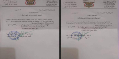 نصف مليون ريال تكشف خبايا حرب الميسري ضد شركة القطيبي للصرافة (وثائق)