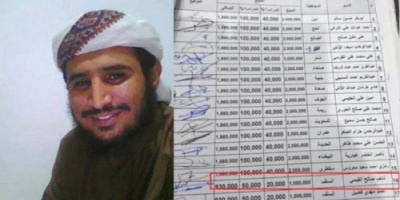 وثيقة .. شرعية الاخوان تمول ارهابي في امريكا 