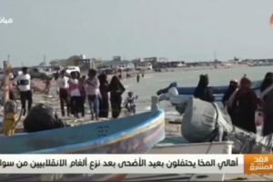  اهالي المخا يحتفلون بالعيد بعد تطهير سواحلها من الغام مليشيات الحوثي