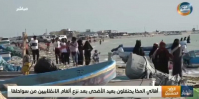  اهالي المخا يحتفلون بالعيد بعد تطهير سواحلها من الغام مليشيات الحوثي