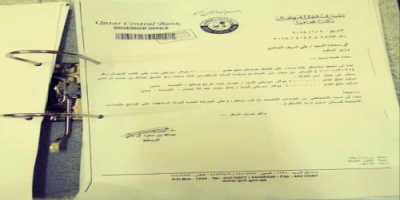 فيما نشر الاعلامي الجنوبي بن لغبر وثائق تورط الاحمر مع قطر .. اصلاحي يهدد وبن لغبر يرد ..ماذا قال !