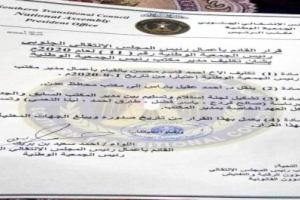 تكليف قائم بأعمال مدير لمكتب رئيس الجمعية الوطنية 