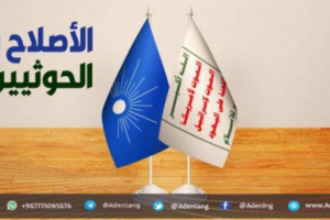 صحيفة دولية : تفاصيل مخطط إخواني حوثي للسيطرة على ميناء المخا