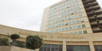  تقدر بـ 300 مليون دولار.. البنك المركزي يطالب لبنان بإيجاد حل للأرصدة اليمنية المجمدة