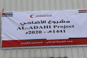  للعام الخامس .. الامارت تقدم اضاحي العيد لـ "14" الف مواطن بعدد من المحافظات