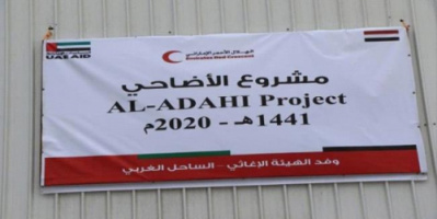 للعام الخامس .. الامارت تقدم اضاحي العيد لـ "14" الف مواطن بعدد من المحافظات