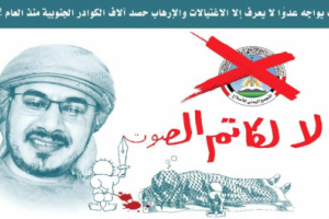 لا لكاتم الصوت .. حملة تضامن واسعة مع الاعلامي صلاح بن لغبر