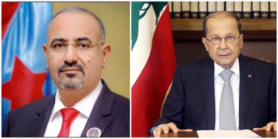 الرئيس الزبيدي يبعث برقية تعزية ومواساة لأخيه الرئيس ميشال عون رئيس لبنان في ضحايا الانفجار