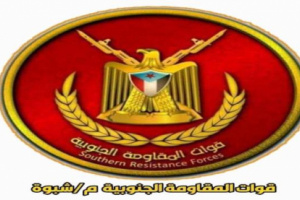 المقاومة الجنوبية بشبوة تشن هجوم عنيف على مواقع مليشيا الاصلاح