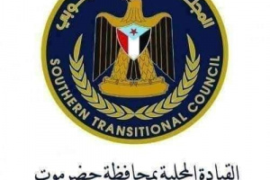  انتقالي حضرموت يعزي المناضل والسياسي عبدالمجيد وحدين في وفاة شقيقته