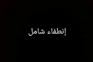 المحلل العسكري الجنوبي: المسيطرون على الشرعية يتهمون بانعدام الخدمات بعدن نكاية بالانتقالي
