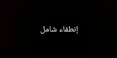 المحلل العسكري الجنوبي: المسيطرون على الشرعية يتهمون بانعدام الخدمات بعدن نكاية بالانتقالي