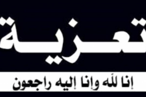 كلية الآداب تعزي الدكتور الضيف في وفاة والدته