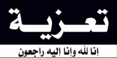 كلية الآداب تعزي الدكتور الضيف في وفاة والدته