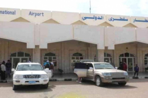 دور اماراتي ريادي في تطوير مطار أرخبيل سقطرى