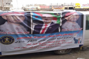 وفد من محافظة أبين للمشاركة في مهرجان يافع التراثي