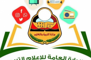 وزارة التربية تنفي خبر تأجيل  الدراسة وتؤكد أن ٦سبتمبر ٢٠٢٠ م هو موعد بدء الدراسة 