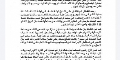 *#كذبة_(أمونيوم)_ميناء_عدن_وخطورة_مرورها_دون_حساب* .