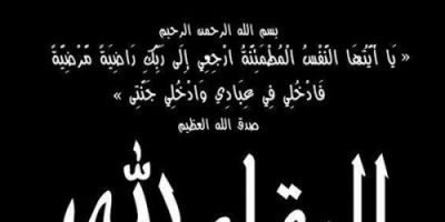تعزية 