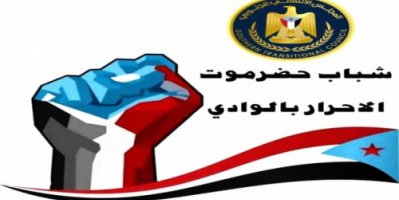  شباب حضرموت الاحرار بالوادي يطلق حملة كبرى لجمع التبرعات لمواصلة حملة "هويتي جنوبية"