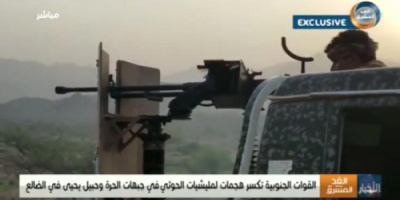  القوات الجنوبية تشن معارك ضارية مع مليشيات الحوثي في جبهات الضالع