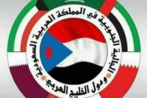 الجالية الجنوبية في المنطقة الشرقية : قيادات الانتقالي تعود لخدمة الجنوب وبصفة رسمية