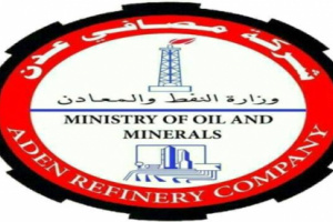 عاجل | وصول السفينة (IERAX) لميناء الزيت تحمل على متنها (13500) طن من المازوت لكهرباء عدن