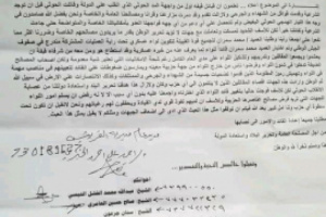 حزب الاصلاح يتسبب بسقوط البيضاء بايدي الحوثيين 