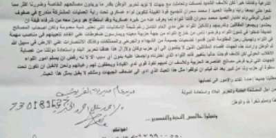 حزب الاصلاح يتسبب بسقوط البيضاء بايدي الحوثيين 