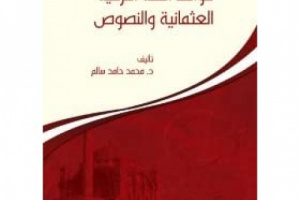 حزب الاصلاح يستحدث مادة تعلم  اللغة التركية بمدارس مأرب
