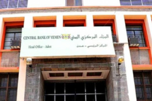  بنكا عدن وصنعاء يفشلان في كبح الهبوط الحاد للريال اليمني أمام العملات الأجنبية ومحلات الصرافة مستمرة بالمضاربة