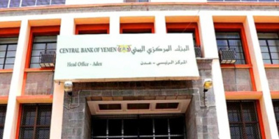  بنكا عدن وصنعاء يفشلان في كبح الهبوط الحاد للريال اليمني أمام العملات الأجنبية ومحلات الصرافة مستمرة بالمضاربة