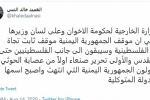 النسي ردا على تصريحات الحضرمي : الاولى تحرير صنعاء من الحوثي 