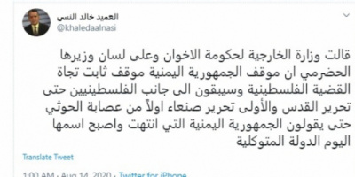النسي ردا على تصريحات الحضرمي : الاولى تحرير صنعاء من الحوثي 
