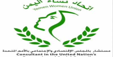 أتحاد نساء اليمن يهنئ لملس بتعينه محافظاً للعاصمة عدن