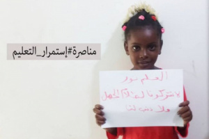 حملة مجتمعية في عدن لمناصرة استمرار التعليم 