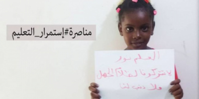 حملة مجتمعية في عدن لمناصرة استمرار التعليم 