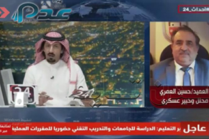 خبير عسكري يكشف معوقات اتفاق الرياض والعيب من سحب ألوية لجبهات ملتهبة مع الحوثي