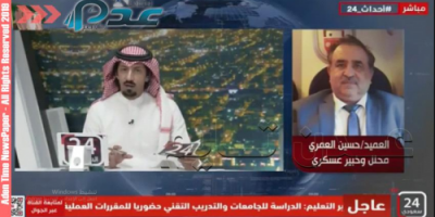 خبير عسكري يكشف معوقات اتفاق الرياض والعيب من سحب ألوية لجبهات ملتهبة مع الحوثي