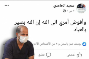 *رسالة مؤلمة من مستشفى الفقيد الدكتور رياض الجريري للعزل بالمكلا!*