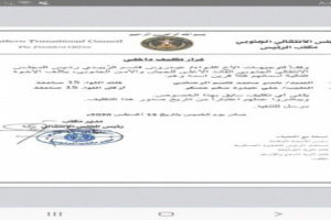 الرئيس الزبيدي يعين العميد ناصر الرضامي قائداً للواء 15 صاعقة