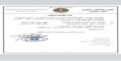 الرئيس الزبيدي يعين العميد ناصر الرضامي قائداً للواء 15 صاعقة