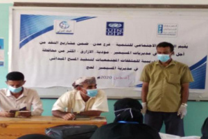منسق مشروع النقد مقابل الغذاء بالمسيمير : يثمن دور الصندوق الاجتماعي للتنمية
