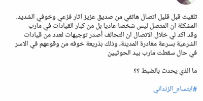بعد حصار خانق من قبل الحوثيين ... انظر بماذا وجه التحالف !