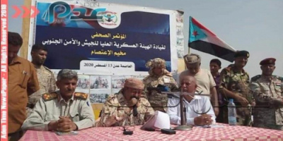 الهيئة العسكرية الجنوبية تدعو للتأهب والاستعداد للتصعيد القادم (بيان)