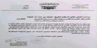 ضم نجلي رئيس هيئة الاركان والشيخ الشايف إلى قائمة المنح العسكرية 