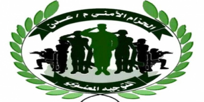 قوات الحزام الامني توجه دعوة هامة للمواطنين في عدن