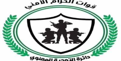 حزام عدن يوضح حقيقة حادثة اختطاف امرأة وتعذيبها من قبل عصابة مسلحة