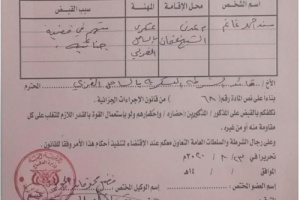 رداً على الجهات الممولة التي تسعى لتشويه ألوية العمالقة ومحاولة الزج بها في مهاترات جانبية