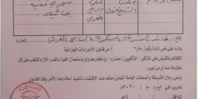 رداً على الجهات الممولة التي تسعى لتشويه ألوية العمالقة ومحاولة الزج بها في مهاترات جانبية